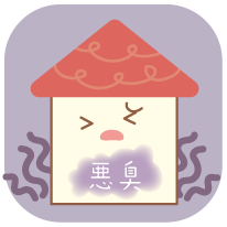 悪臭
